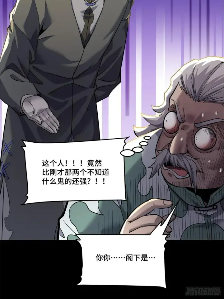 漫画《星甲魂将传》101 如此自罚，大可不必第12张图