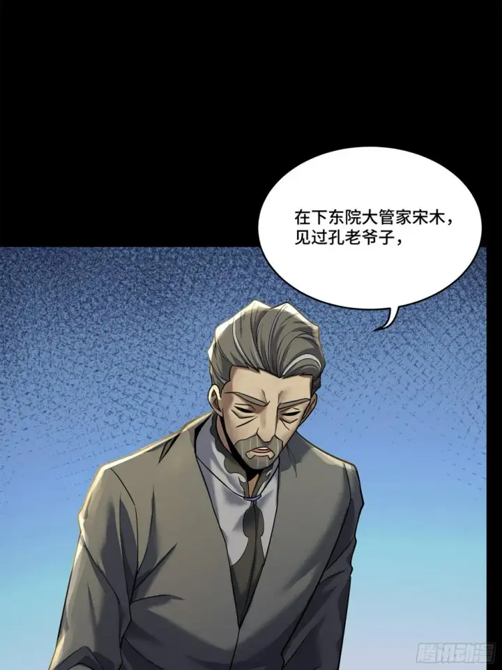 漫画《星甲魂将传》101 如此自罚，大可不必第13张图
