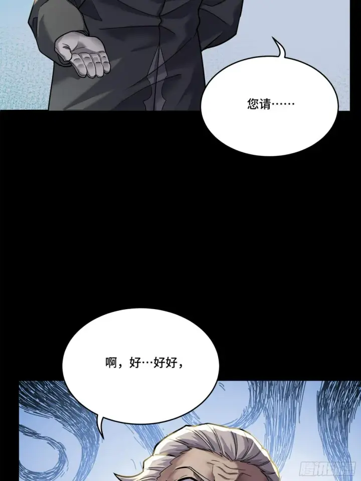 漫画《星甲魂将传》101 如此自罚，大可不必第14张图
