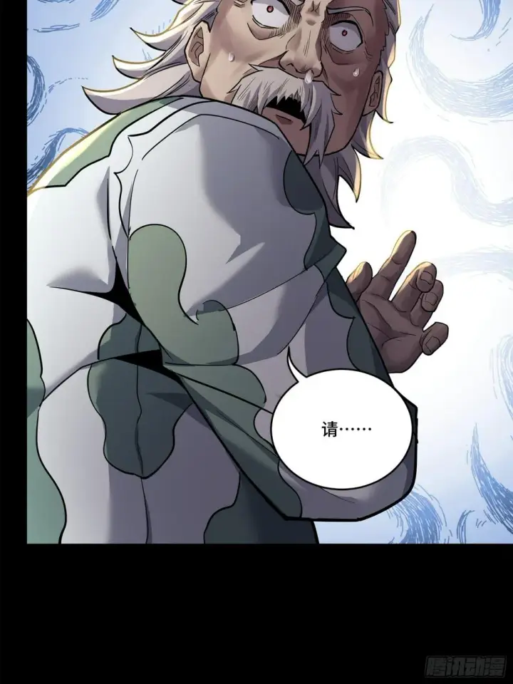 漫画《星甲魂将传》101 如此自罚，大可不必第15张图