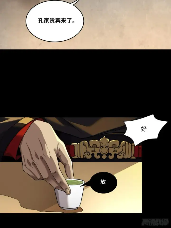 漫画《星甲魂将传》101 如此自罚，大可不必第18张图