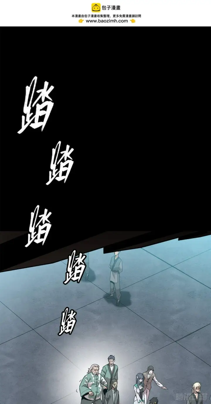 漫画《星甲魂将传》101 如此自罚，大可不必第2张图