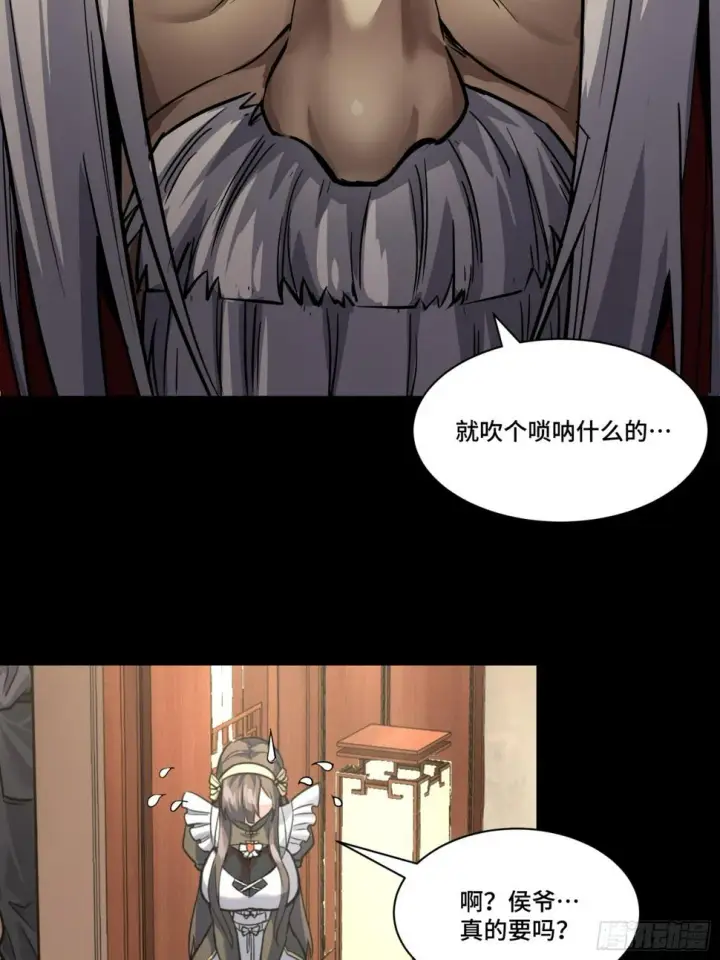 漫画《星甲魂将传》101 如此自罚，大可不必第20张图