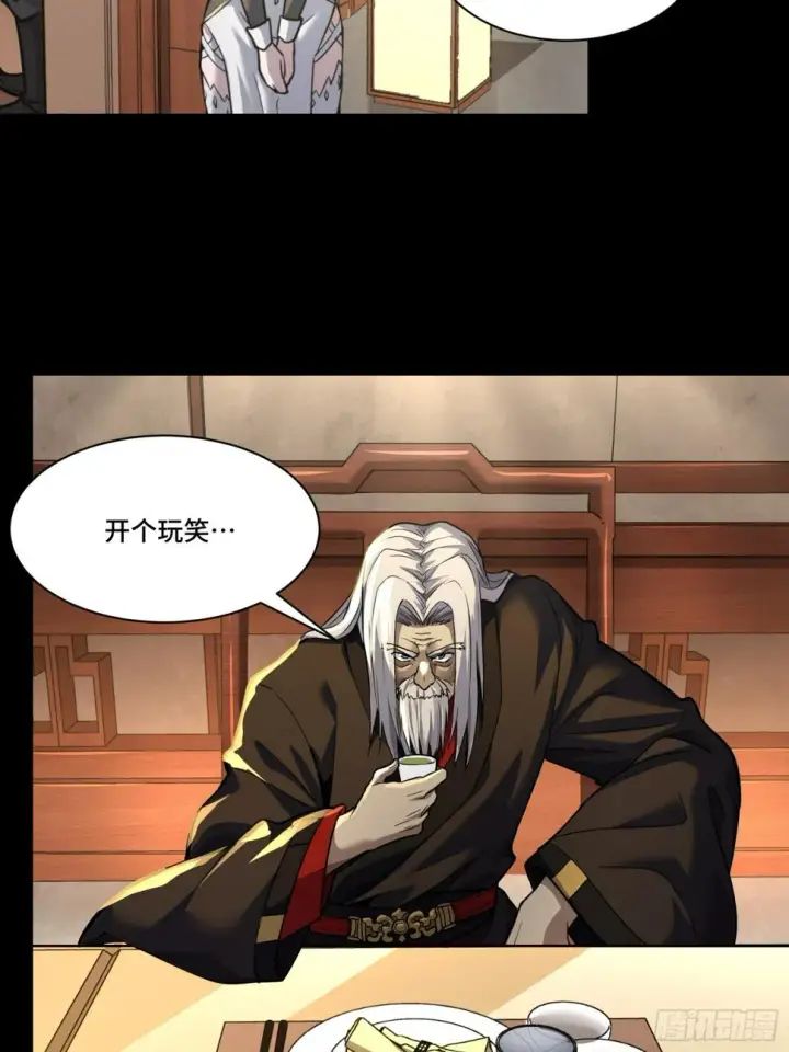 漫画《星甲魂将传》101 如此自罚，大可不必第21张图