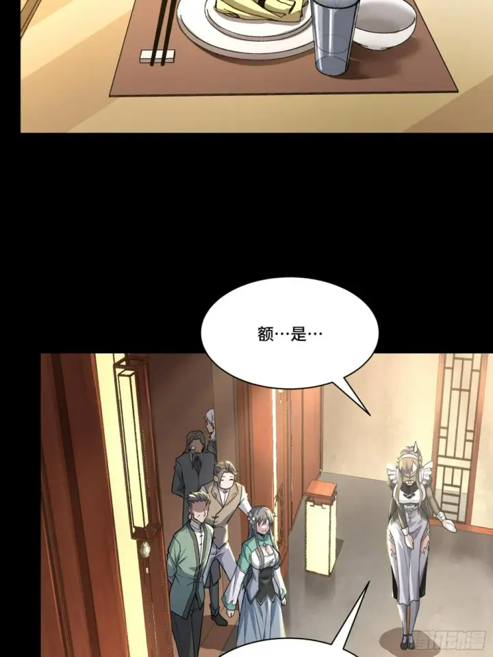 漫画《星甲魂将传》101 如此自罚，大可不必第22张图