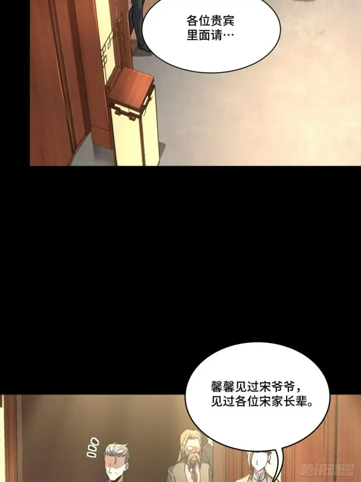 漫画《星甲魂将传》101 如此自罚，大可不必第23张图