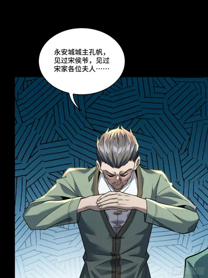 漫画《星甲魂将传》101 如此自罚，大可不必第25张图