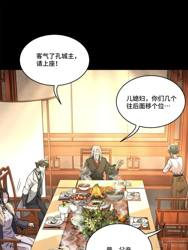 漫画《星甲魂将传》101 如此自罚，大可不必第28张图
