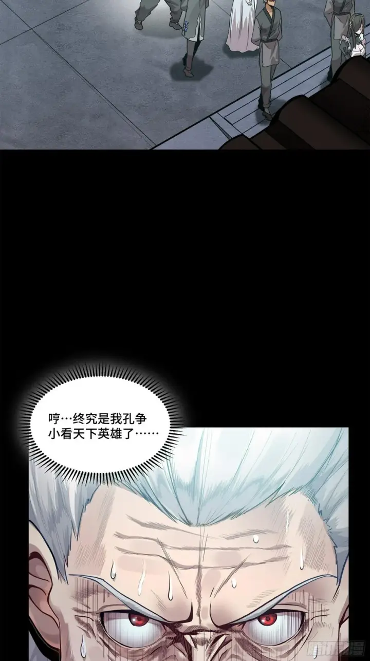漫画《星甲魂将传》101 如此自罚，大可不必第3张图