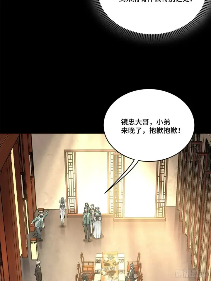漫画《星甲魂将传》101 如此自罚，大可不必第35张图