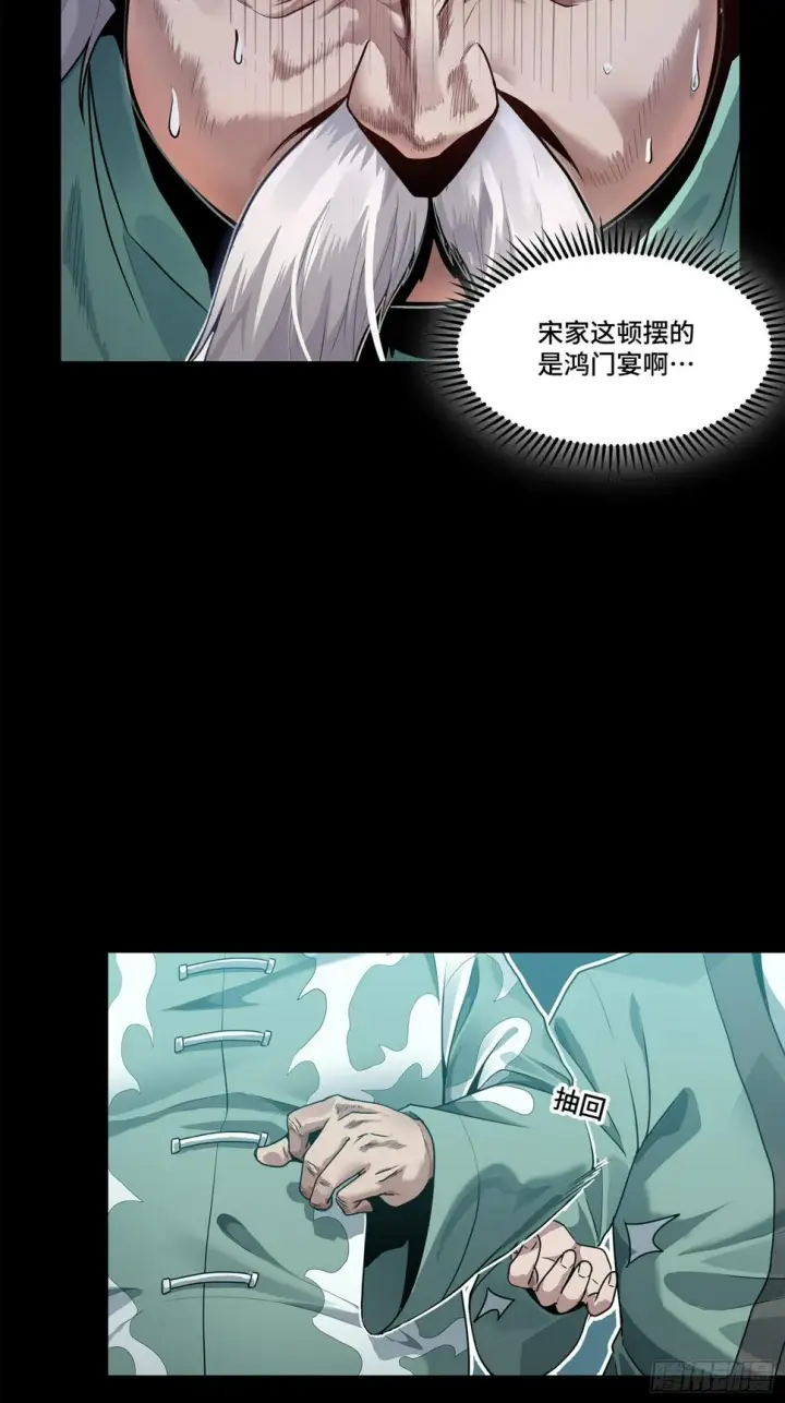 漫画《星甲魂将传》101 如此自罚，大可不必第4张图