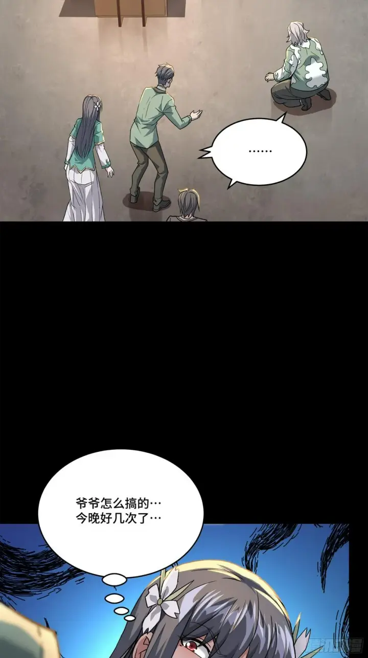 漫画《星甲魂将传》101 如此自罚，大可不必第41张图