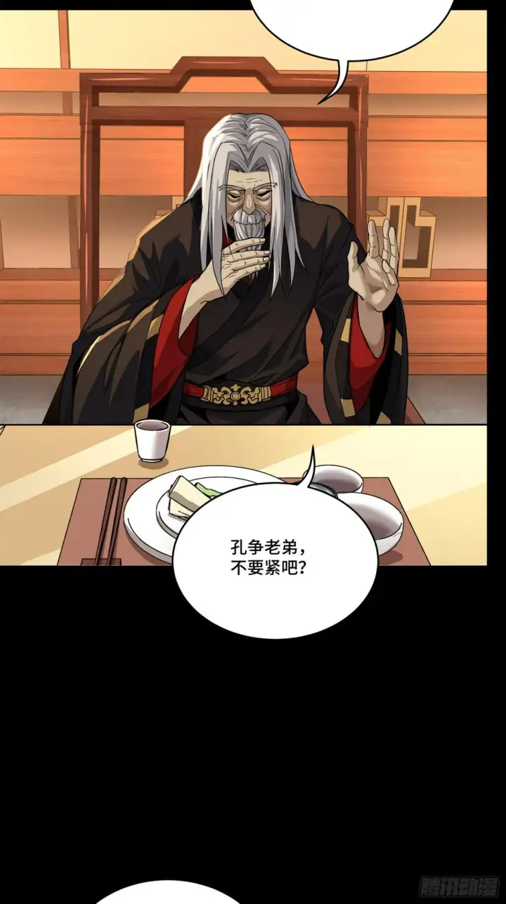 漫画《星甲魂将传》101 如此自罚，大可不必第45张图