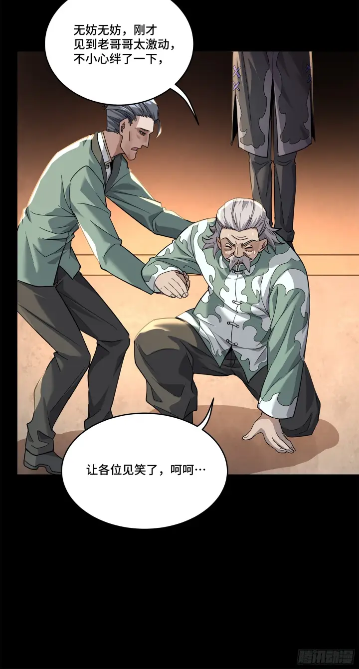 漫画《星甲魂将传》101 如此自罚，大可不必第46张图