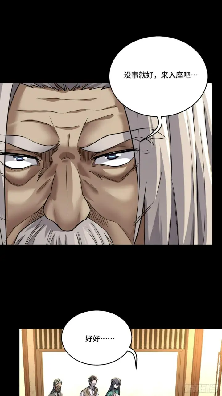 漫画《星甲魂将传》101 如此自罚，大可不必第47张图