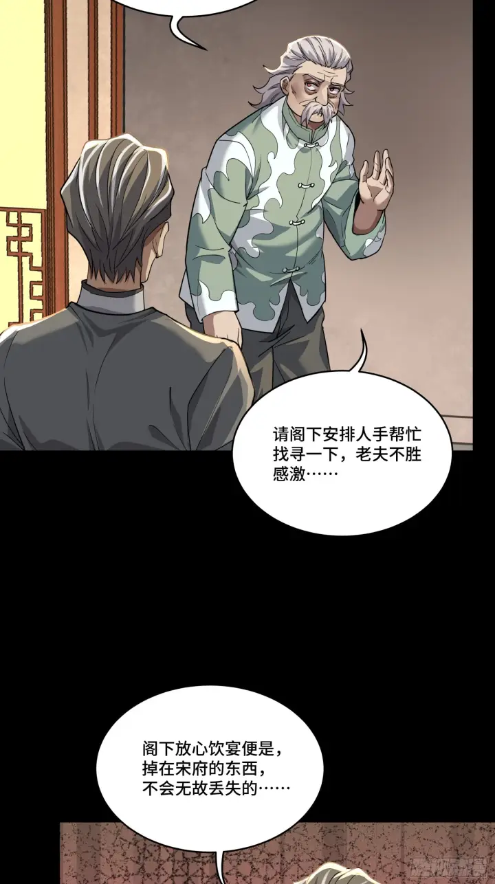 漫画《星甲魂将传》101 如此自罚，大可不必第49张图