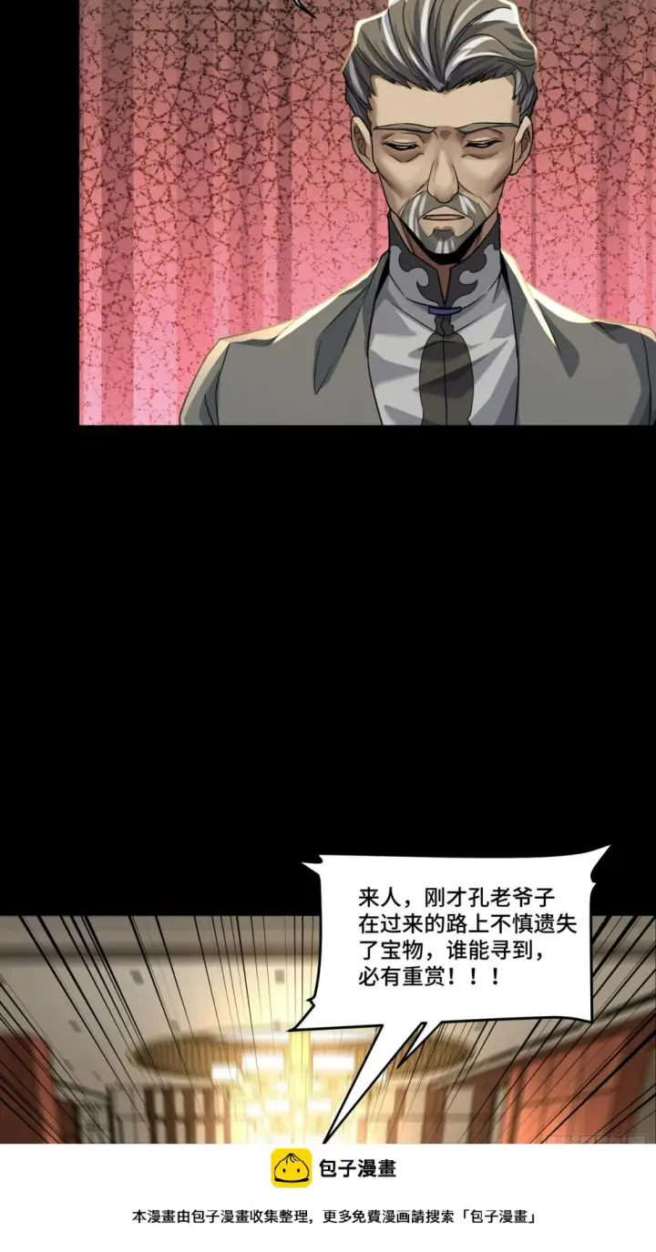 漫画《星甲魂将传》101 如此自罚，大可不必第50张图