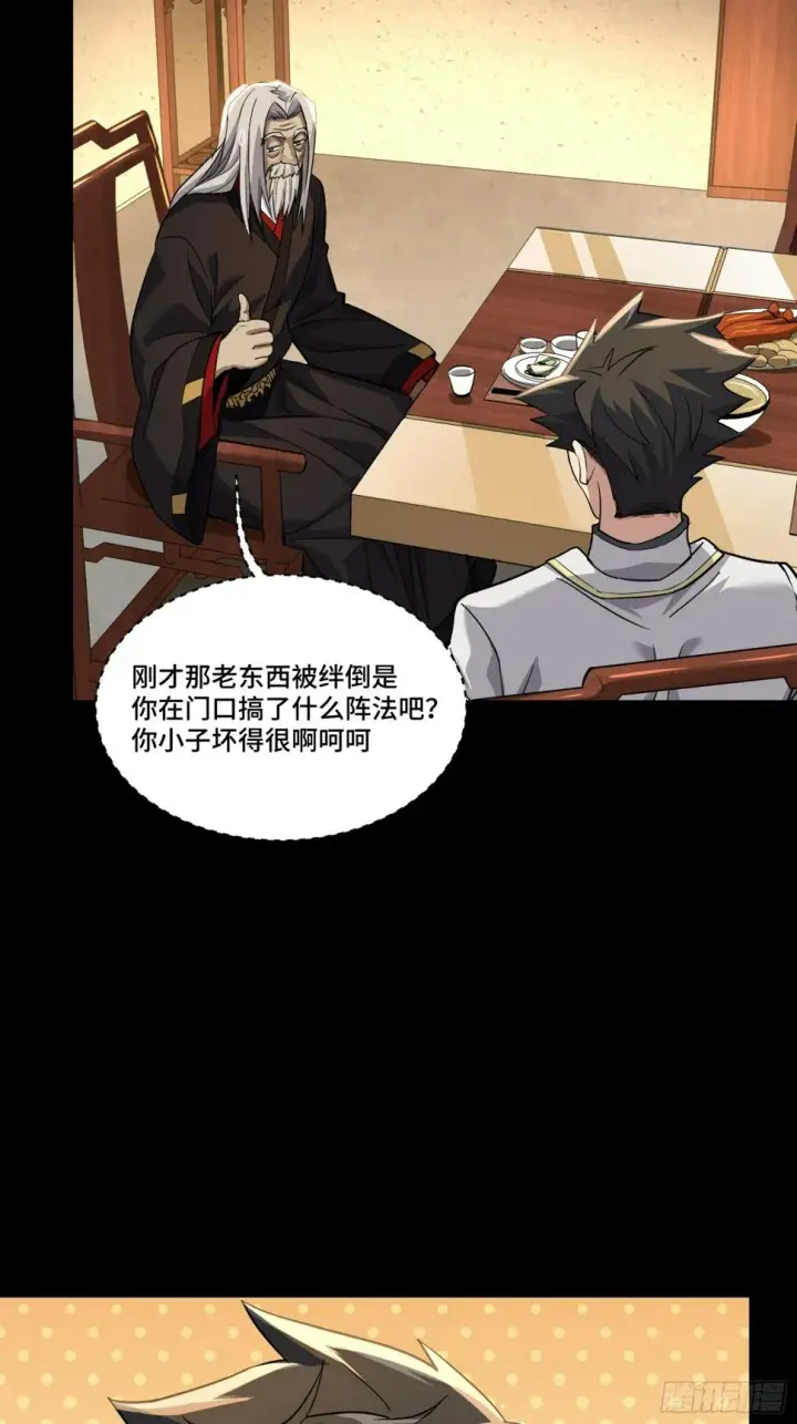漫画《星甲魂将传》101 如此自罚，大可不必第52张图