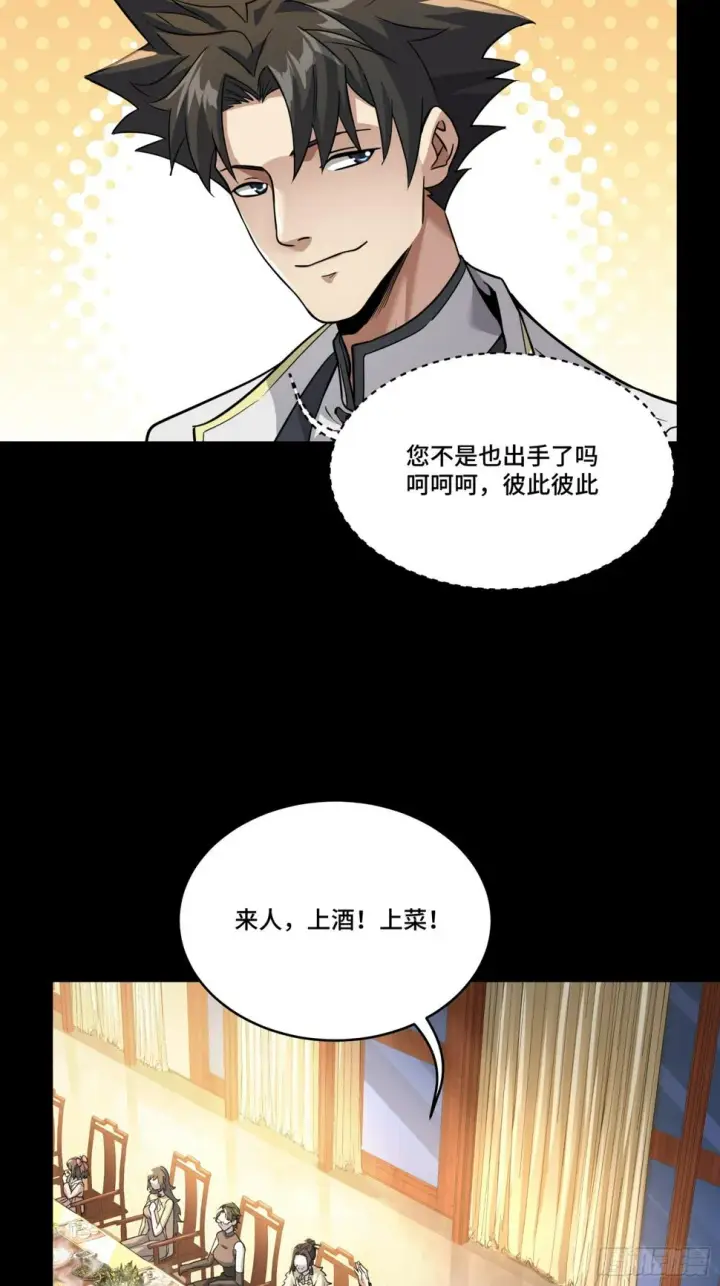 漫画《星甲魂将传》101 如此自罚，大可不必第53张图