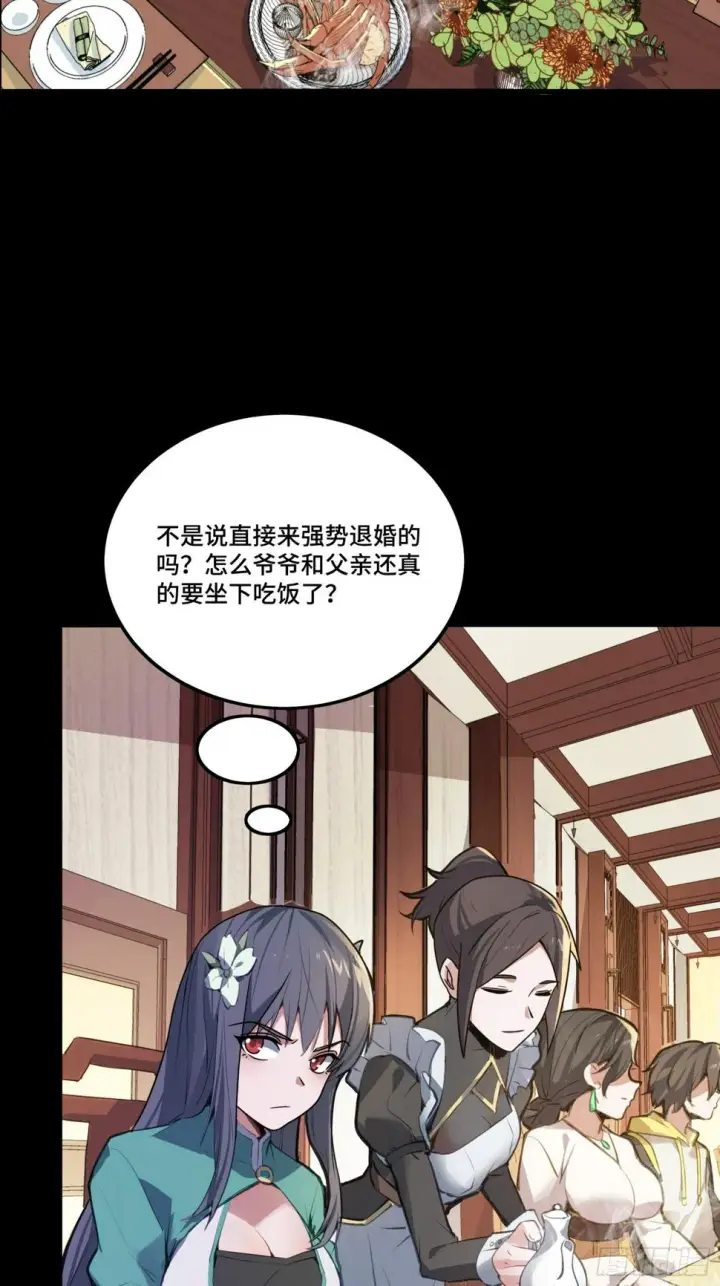 漫画《星甲魂将传》101 如此自罚，大可不必第58张图