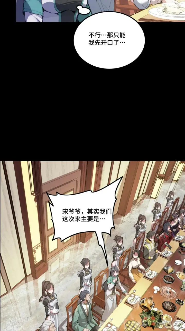 漫画《星甲魂将传》101 如此自罚，大可不必第59张图