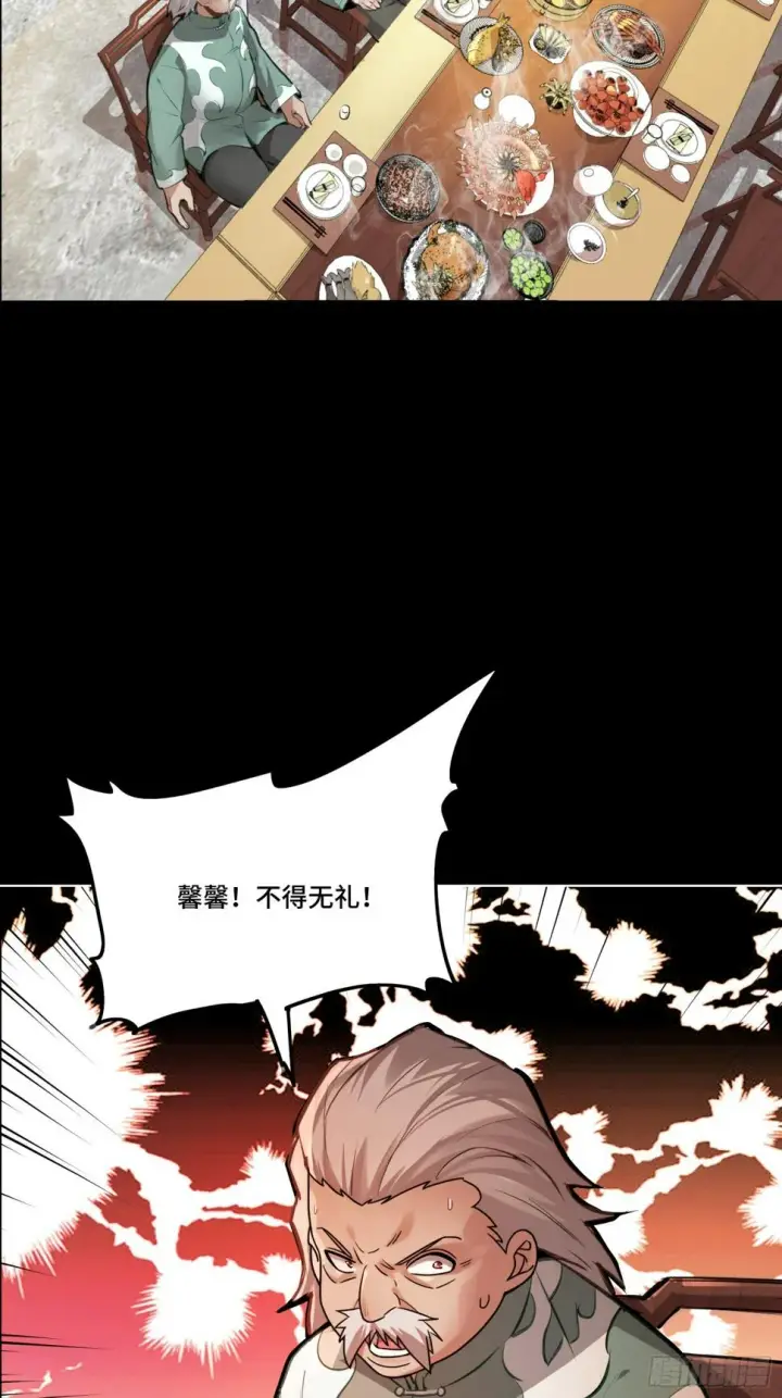漫画《星甲魂将传》101 如此自罚，大可不必第60张图