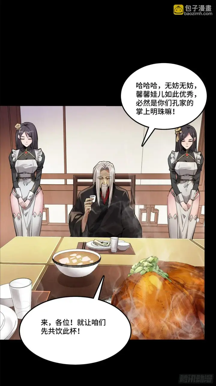 漫画《星甲魂将传》101 如此自罚，大可不必第64张图