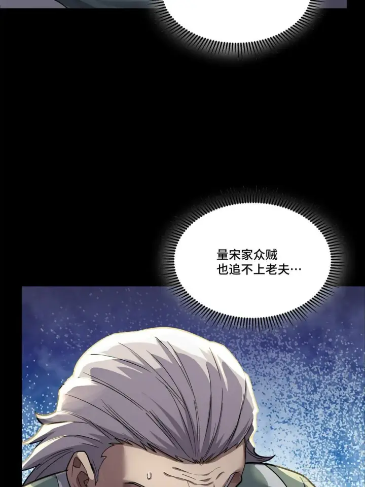 漫画《星甲魂将传》101 如此自罚，大可不必第7张图