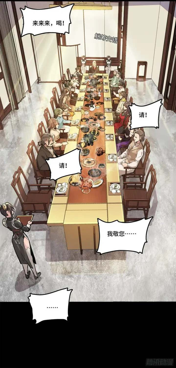 漫画《星甲魂将传》101 如此自罚，大可不必第70张图