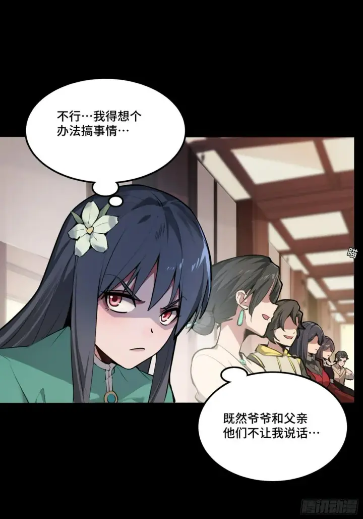漫画《星甲魂将传》101 如此自罚，大可不必第71张图