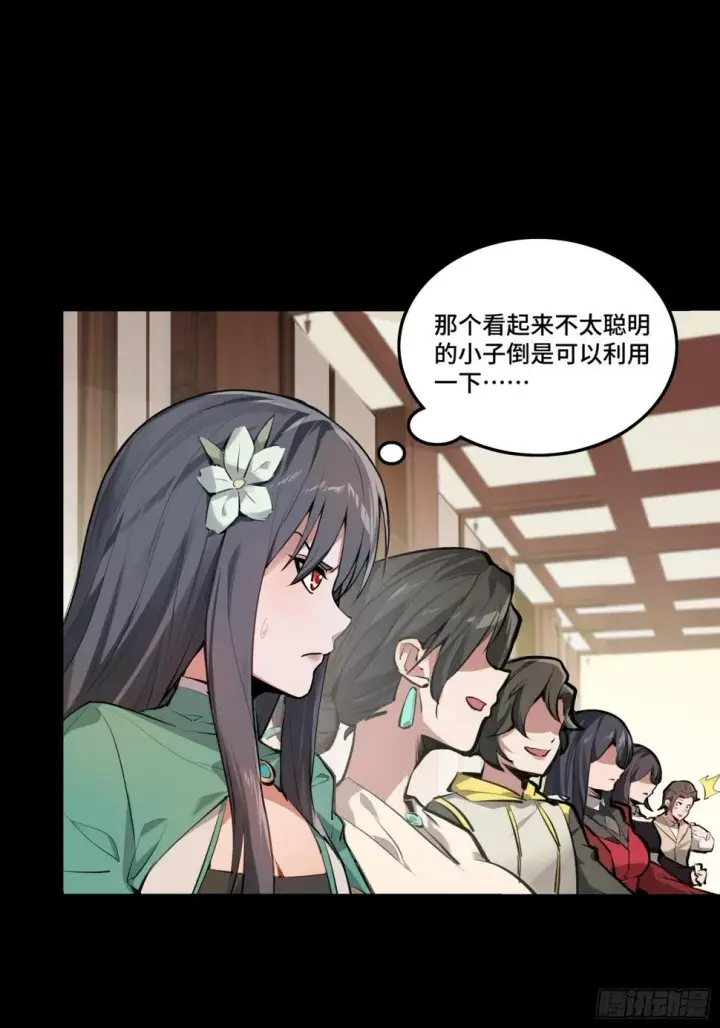 漫画《星甲魂将传》101 如此自罚，大可不必第72张图