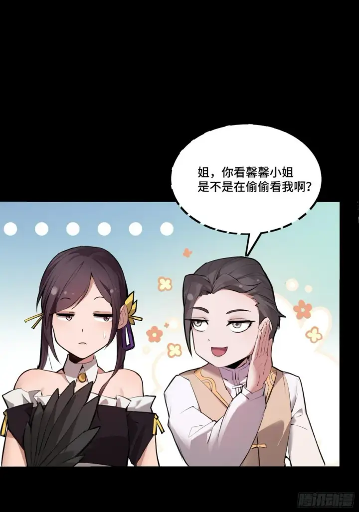 漫画《星甲魂将传》101 如此自罚，大可不必第73张图