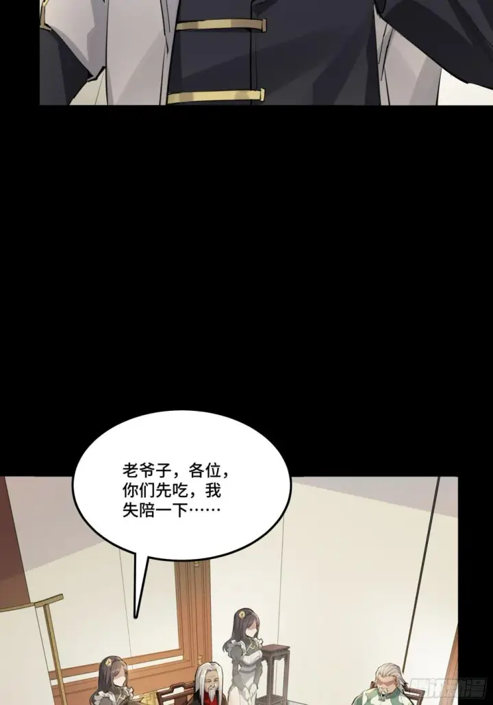 漫画《星甲魂将传》101 如此自罚，大可不必第75张图