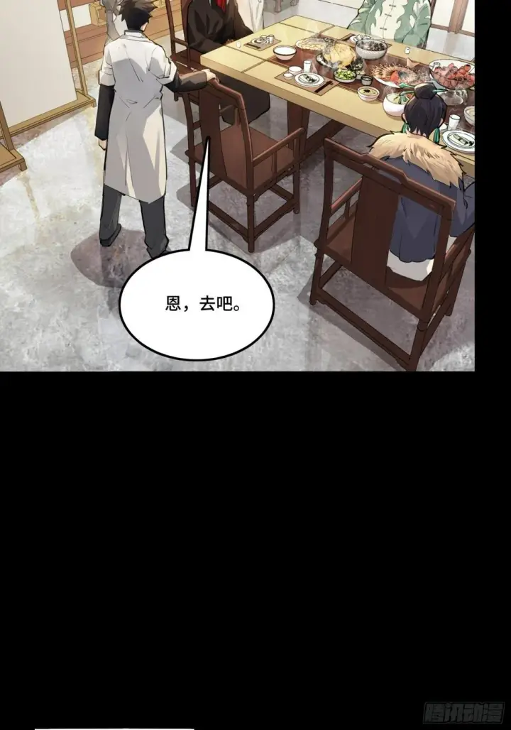 漫画《星甲魂将传》101 如此自罚，大可不必第76张图