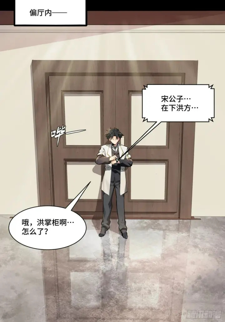 漫画《星甲魂将传》101 如此自罚，大可不必第77张图