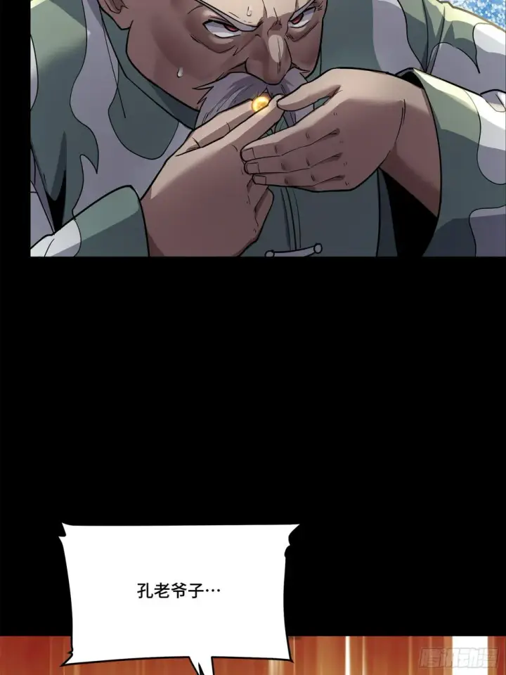 漫画《星甲魂将传》101 如此自罚，大可不必第8张图