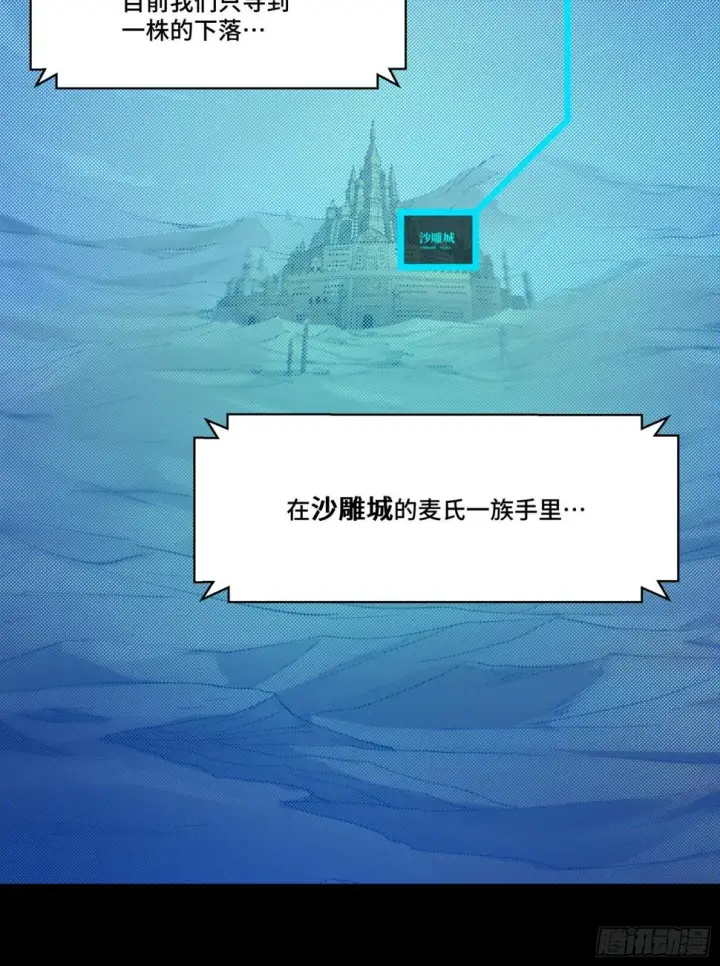 漫画《星甲魂将传》101 如此自罚，大可不必第80张图