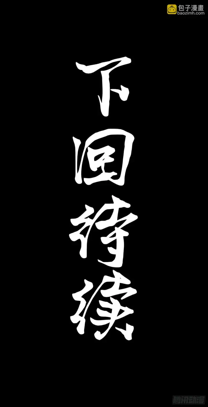 漫画《星甲魂将传》101 如此自罚，大可不必第81张图