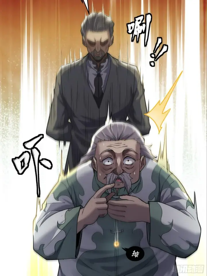 漫画《星甲魂将传》101 如此自罚，大可不必第9张图