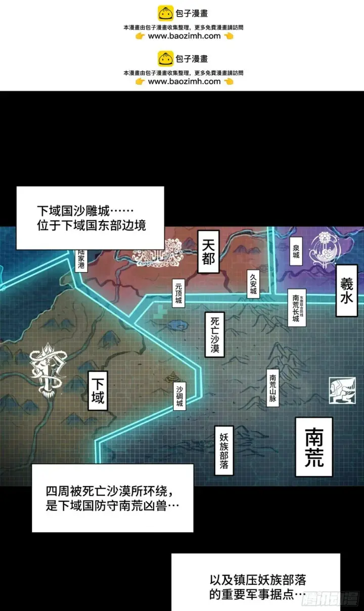 漫画《星甲魂将传》102 宋云瑞发起挑战第2张图