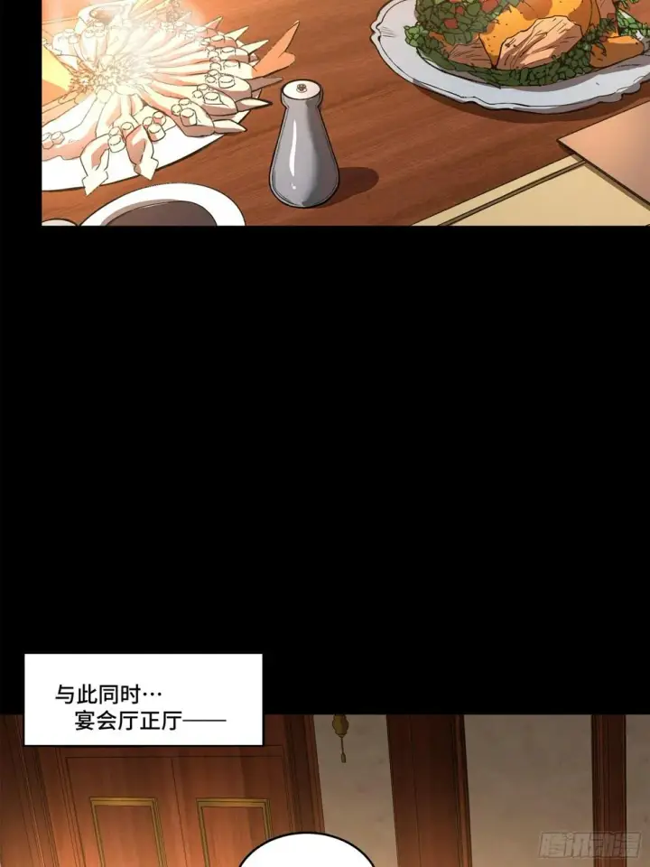 漫画《星甲魂将传》102 宋云瑞发起挑战第25张图