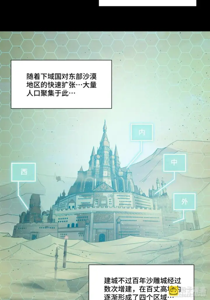 漫画《星甲魂将传》102 宋云瑞发起挑战第3张图