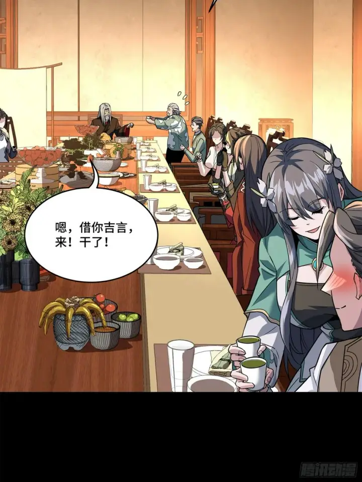 漫画《星甲魂将传》102 宋云瑞发起挑战第30张图