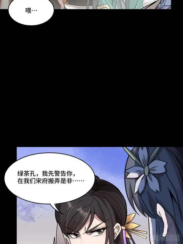 漫画《星甲魂将传》102 宋云瑞发起挑战第34张图