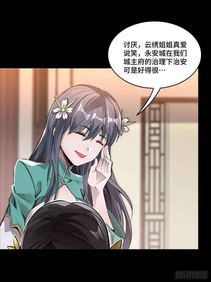 漫画《星甲魂将传》102 宋云瑞发起挑战第38张图