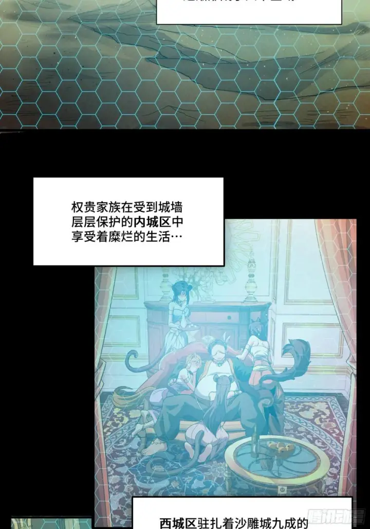 漫画《星甲魂将传》102 宋云瑞发起挑战第4张图
