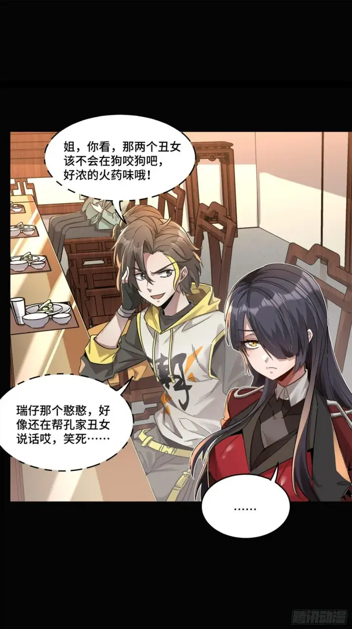漫画《星甲魂将传》102 宋云瑞发起挑战第42张图