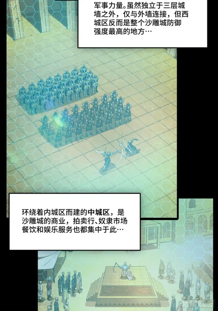 漫画《星甲魂将传》102 宋云瑞发起挑战第5张图