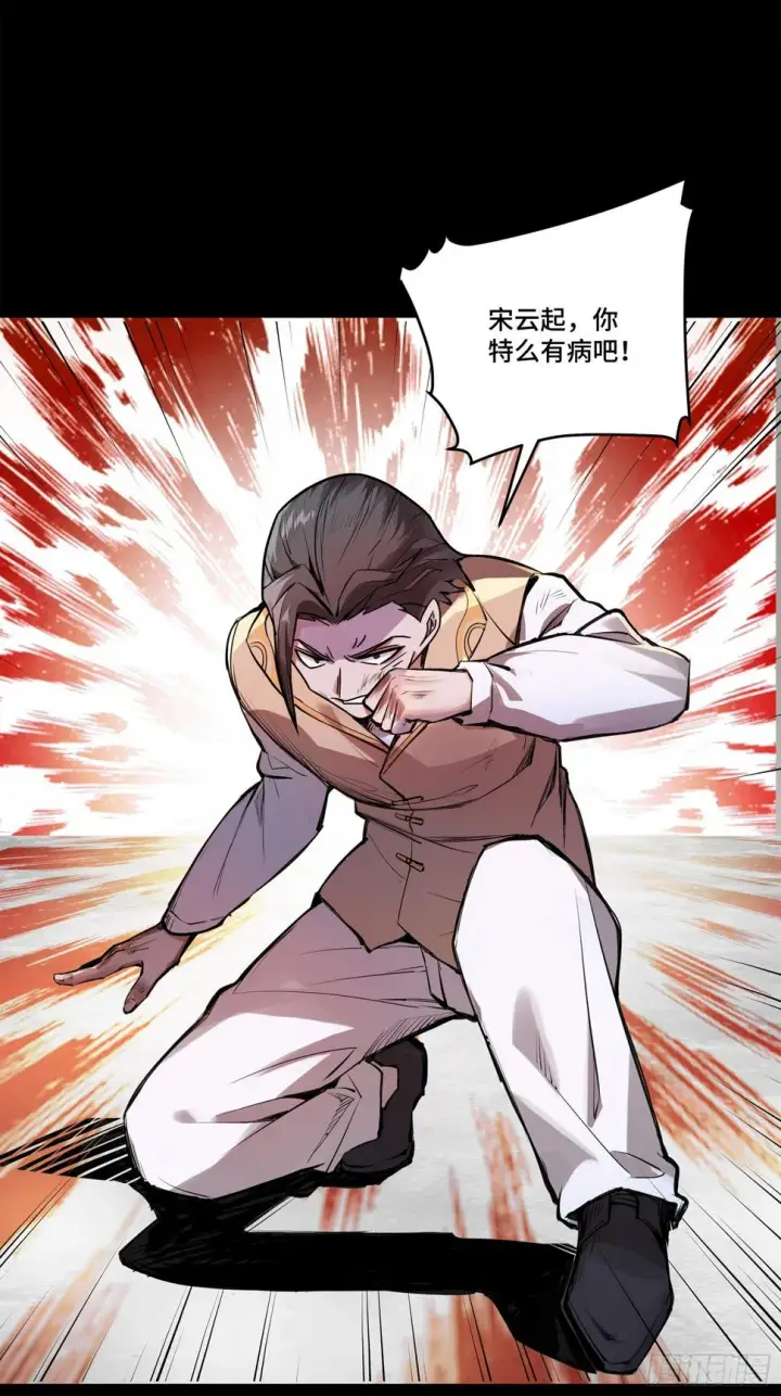漫画《星甲魂将传》102 宋云瑞发起挑战第58张图
