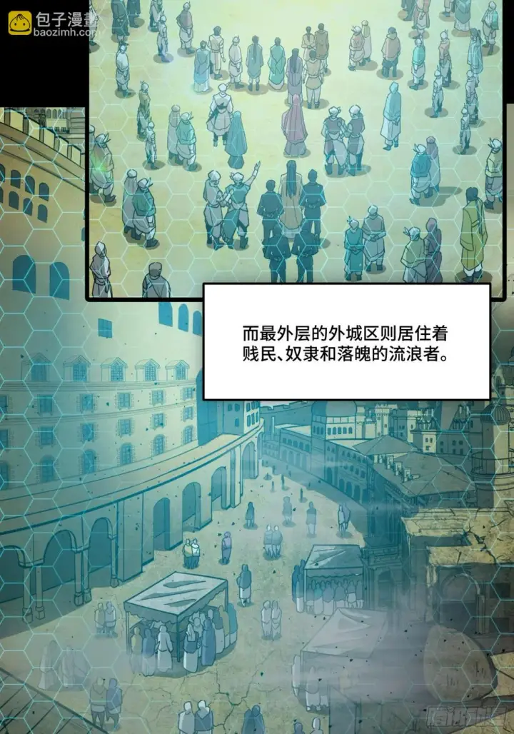 漫画《星甲魂将传》102 宋云瑞发起挑战第6张图